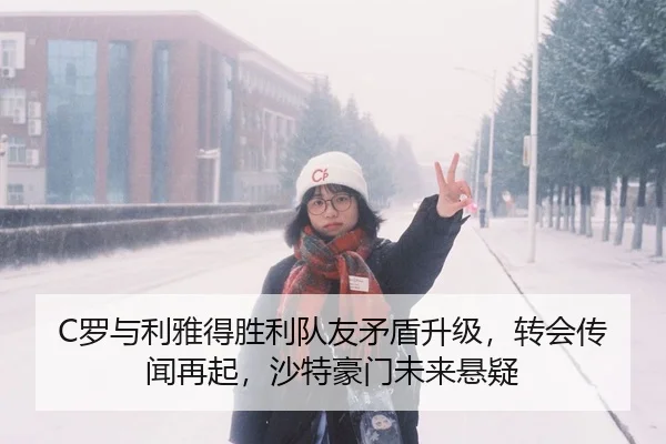 luo-yu-li-ya-de-sheng-li-dui-you-mao-dun-sheng-ji-zhuan-hui-chuan-wen-zai-qi-sha-te-hao-men-wei-lai-xuan-yi-2-556.jpg