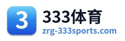 333体育